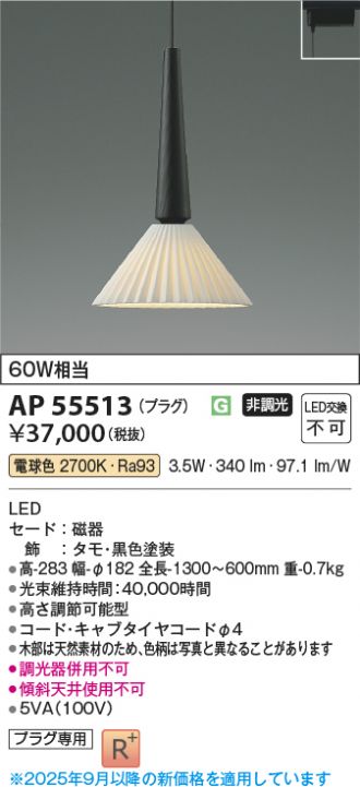 AP55513