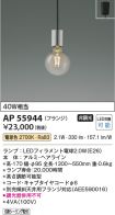 AP55944
