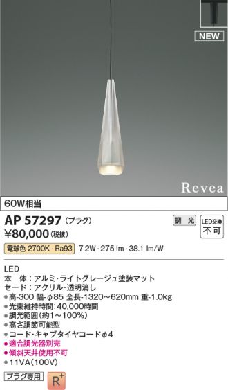 AP57297