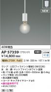 AP57359