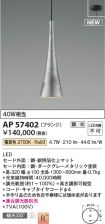 AP57402