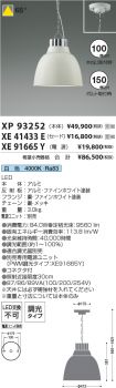 XP93252-X...