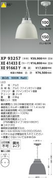 XP93257-X...