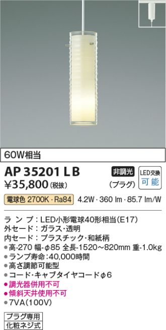 AP35201LB