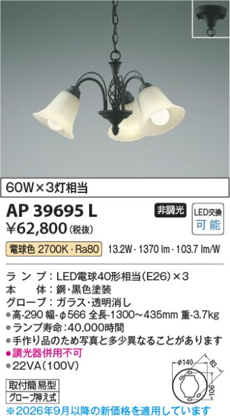 AP39695L