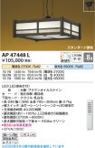 AP47448L