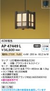 AP47449L