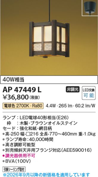 AP47449L