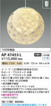 AP47453L
