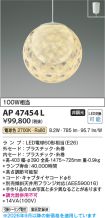 AP47454L