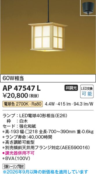 AP47547L