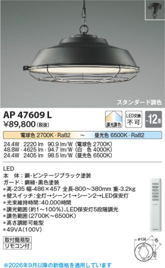 AP47609L