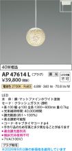 AP47614L