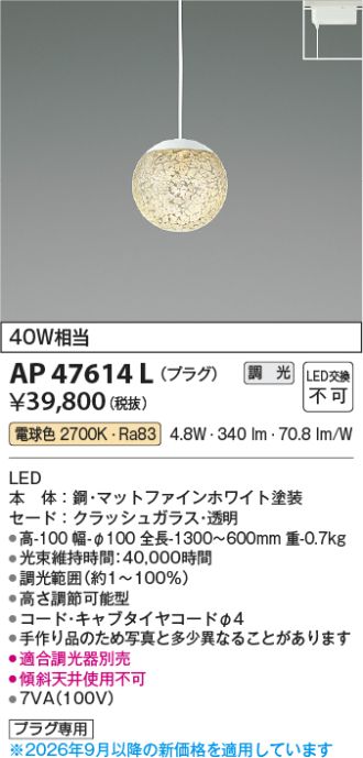 AP47614L