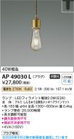 AP49030L
