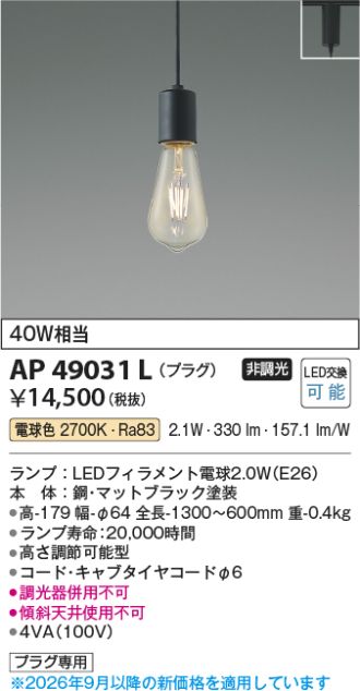 AP49031L