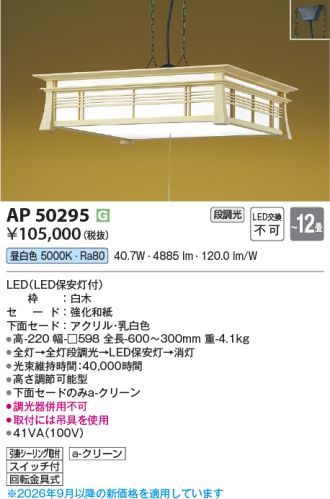 AP50295