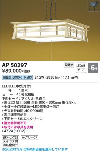 AP50297