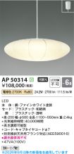 AP50314