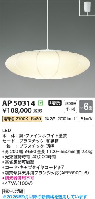 AP50314