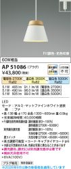 AP51086