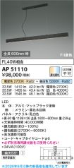 AP51110