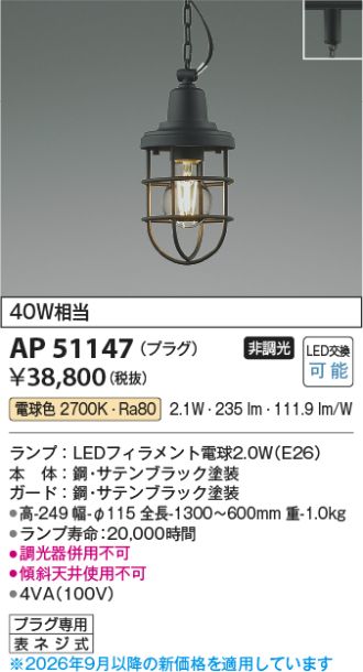 AP51147