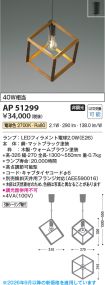 AP51299