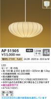 AP51505