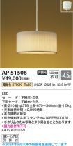 AP51506