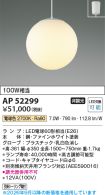 AP52299