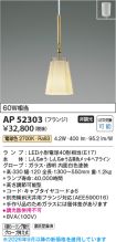 AP52303