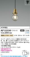 AP52330