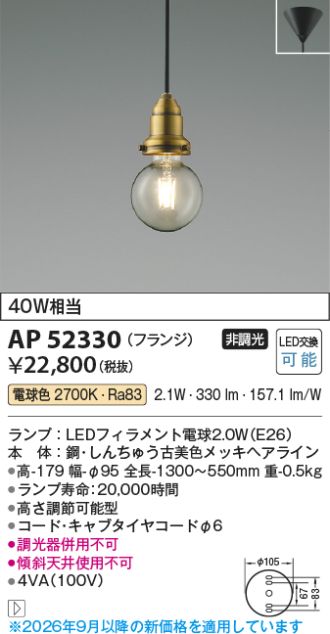 AP52330