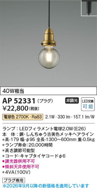 AP52331