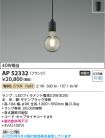 AP52332