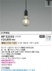 AP52333