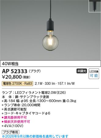 AP52333
