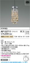 AP52711
