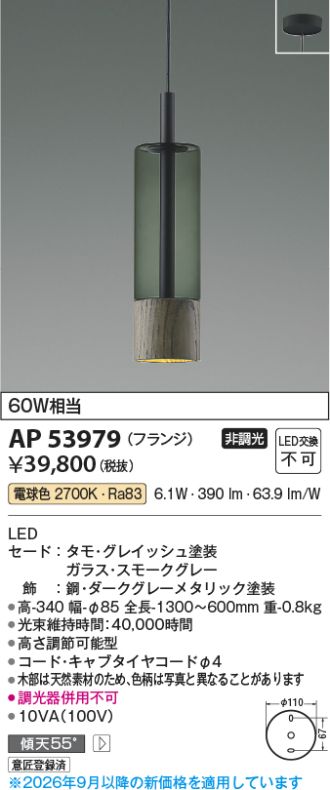 AP53979
