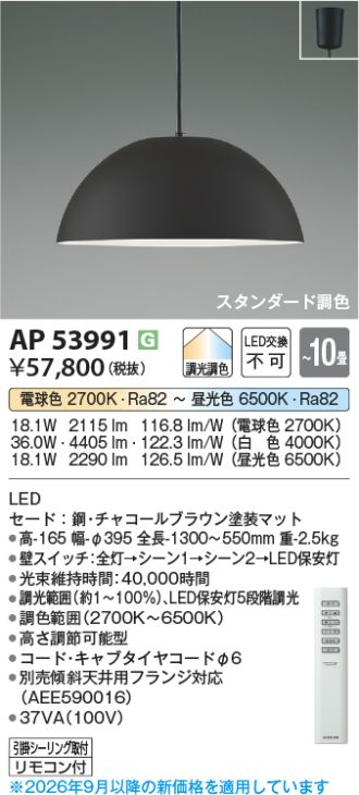 AP53991