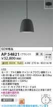 AP54821