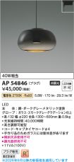 AP54846