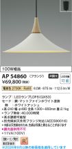 AP54860