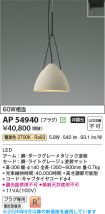 AP54940