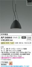 AP54944
