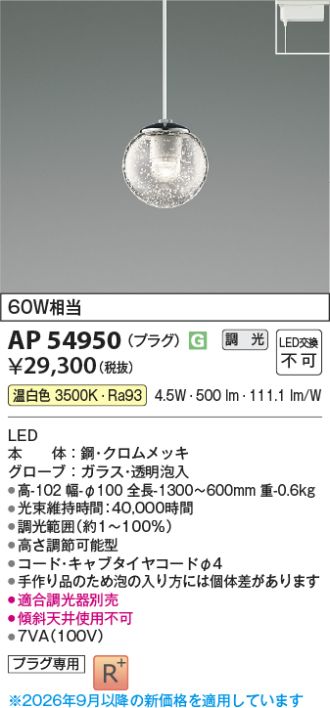 AP54950