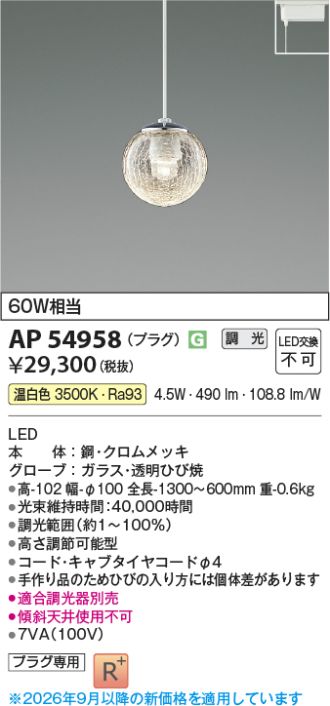 AP54958