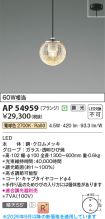 AP54959
