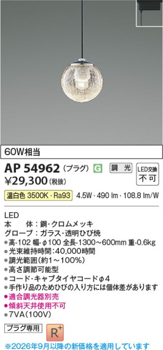 AP54962